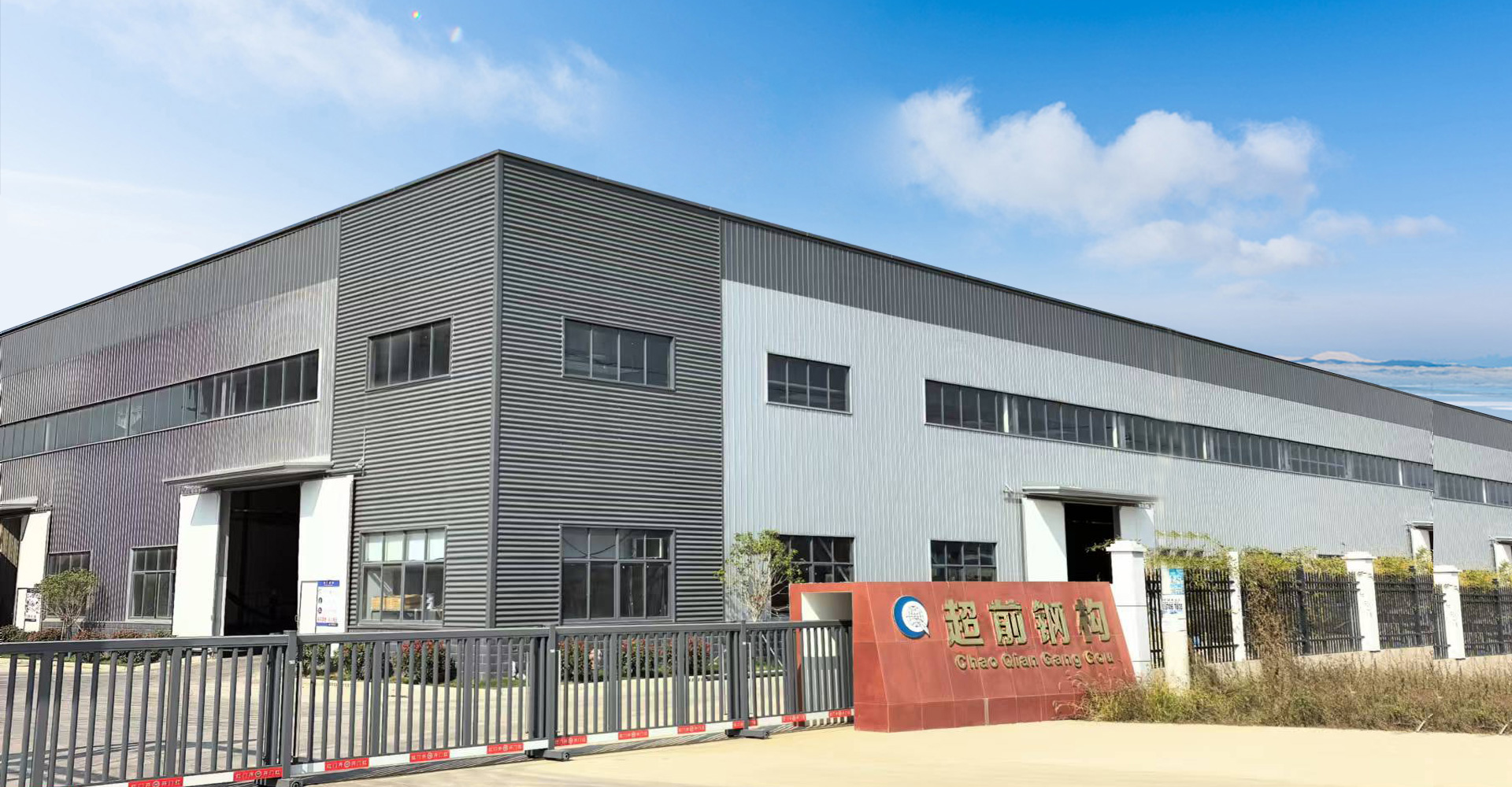 孝感市超前钢构有限公司